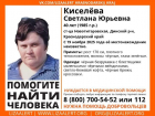Женщина в безрукавке с черными звездами без вести пропала в Краснодарском крае 
