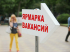 Для женщин Краснодара организовали ярмарки вакансий 