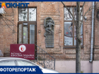 В центре Краснодара на историческом доме жертв политических репрессий рекламируют секс-игрушки