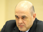 Премьер-министр РФ подтвердил перенос форума в Сочи из-за коронавируса