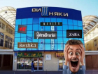 Закрытые магазины и ограничения Visa: события недели в Краснодаре