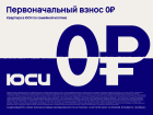ГК ЮСИ запустила семейную ипотеку с первоначальным взносом от 0%