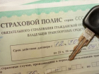 «Плохие новости»: ОСАГО существенно подорожает для некоторых водителей Краснодарского края