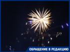 «Вскакиваю ночью от испуга»: любители фейерверков кошмарят краснодарцев по ночам 