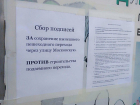 Краснодарцы собирают подписи против строительства подземного перехода в Музыкальном