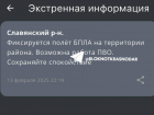 Громкие взрывы напугали жителей Славянского района Кубани 