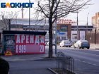 В Краснодаре снесут незаконные экраны и стенды с рекламой