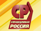 Партия «Справедливая Россия» на Кубани запустила проект «Справедливый призыв»