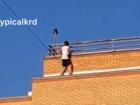 «Любители экстрима»: бегающие по крышам в Краснодаре дети попали на видео