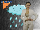 Дожди и похолодание: погода в Краснодаре на ближайшие выходные