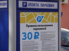 В Краснодаре обвинили «Городские парковки» в нарушении прав водителя