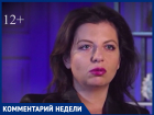 Маргарита Симоньян: «С Грузией никто цацкаться не будет, а просто шарахнут по Тбилиси»