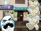 Более трех тысяч пайщиков Краснодарского края могут потерять свои деньги