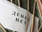 Бывший директор предприятия Краснодара задолжал работникам 162 тысячи рублей
