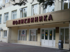 В Сочи появится поликлиника в районе, где нет бесплатных больниц