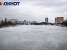 Река Кубань покрылась паром из-за сливов ТЭЦ и канализации