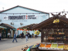 «Фудмаркет» в краснодарском ТЦ «Центр города» закрылся 
