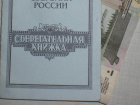 В Крымском районе менеджер банка украла у клиентов один миллион рублей