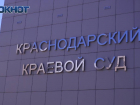 Путин назначил трёх заместителей председателя Краснодарского краевого суда