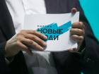 Более 240 000 жителей Кубани поддержали партию «Новые люди» на выборах в Госдуму