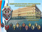 Вековой юбилей отмечают «чекисты» Краснодарского края