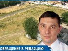 Застройщик «увел» землю у мэрии Краснодара: чиновники мужественно молчат 