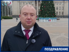 «Краснодарский край с оптимизмом смотрит в будущее»: депутат ЗСК поздравил жителей с Новым годом