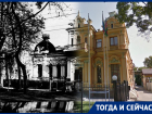 Из Екатеринодара в Краснодар: как выглядит особняк расстрелянного купца спустя век