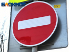 В центре Краснодара ограничат проезд авто