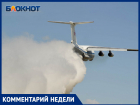 "Кто-то возьмёт на себя огромную ответственность по безопасности россиян": названы сроки принятия решения об открытии аэропорта в Краснодаре