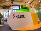Офис «Яндекса» появился в Краснодаре