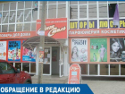 Краснодарская компания «Санги Стиль» оставила без работы около 20 тысяч человек по всей России 