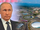«Сириус – личный проект Путина», – политолог о выделения части Сочи, где будет «город детства» и резиденция президента 