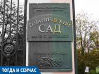 Создания ботанического сада в Краснодаре ждали 43 года