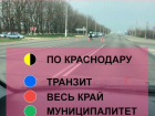 Стало известно, когда на Кубани заработает система цветных автомобильных спецпропусков