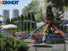 В парках Краснодара стартует праздничная программа ко Дню народного единства