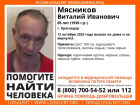 85-летний дедушка в черной куртке бесследно исчез в Краснодаре 