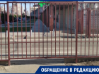 Жители Музыкального микрорайона Краснодара пожаловались на забор, перекрывший доступ к улице Московской 