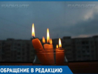 Жители Краснодара по решению НЭСК остались без света