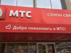  МТС нашли у кубанского пенсионера долг за интернет, которым он никогда не пользовался 
