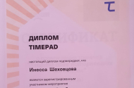 Услуги адвоката Шеховцовой Инессы Ивановны - 