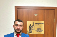 Юридическая помощь в сфере земельных вопросов - 