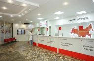 ЧУЗ «Клиническая больница «РЖД-Медицина» г. Краснодар» - 