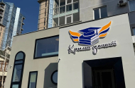 Обучение детей. Частная школа "Крылья знаний". - 