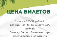 Крокодиловая ферма в Краснодаре - 