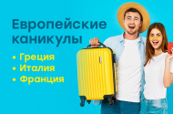 Горящие туры из Краснодара, Сочи и Москвы 2022 ANEX* Тур онлайн - 