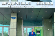 Юридическая помощь в сфере земельных вопросов - 