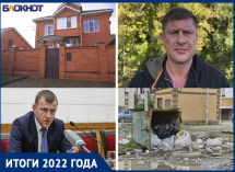 Закрытый для народа продавец квартир: чем запомнились мэры Краснодара в 2022 году