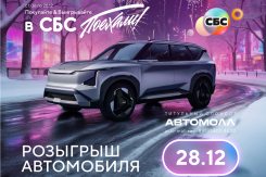 ТРК «СБС» подарит случайному краснодарцу новенький авто!