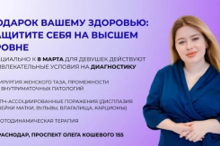Получить консультацию от ведущих специалистов Москвы смогут краснодарцы